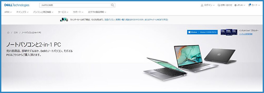 Dellの分割は2種類